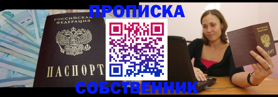 временная регистрация гарантия в Кемеровской области