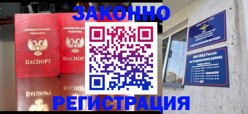 временная регистрация законно в Кемеровской области