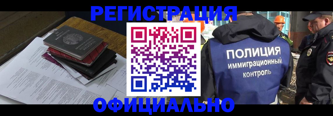 прописка регистрация в Кемеровской области